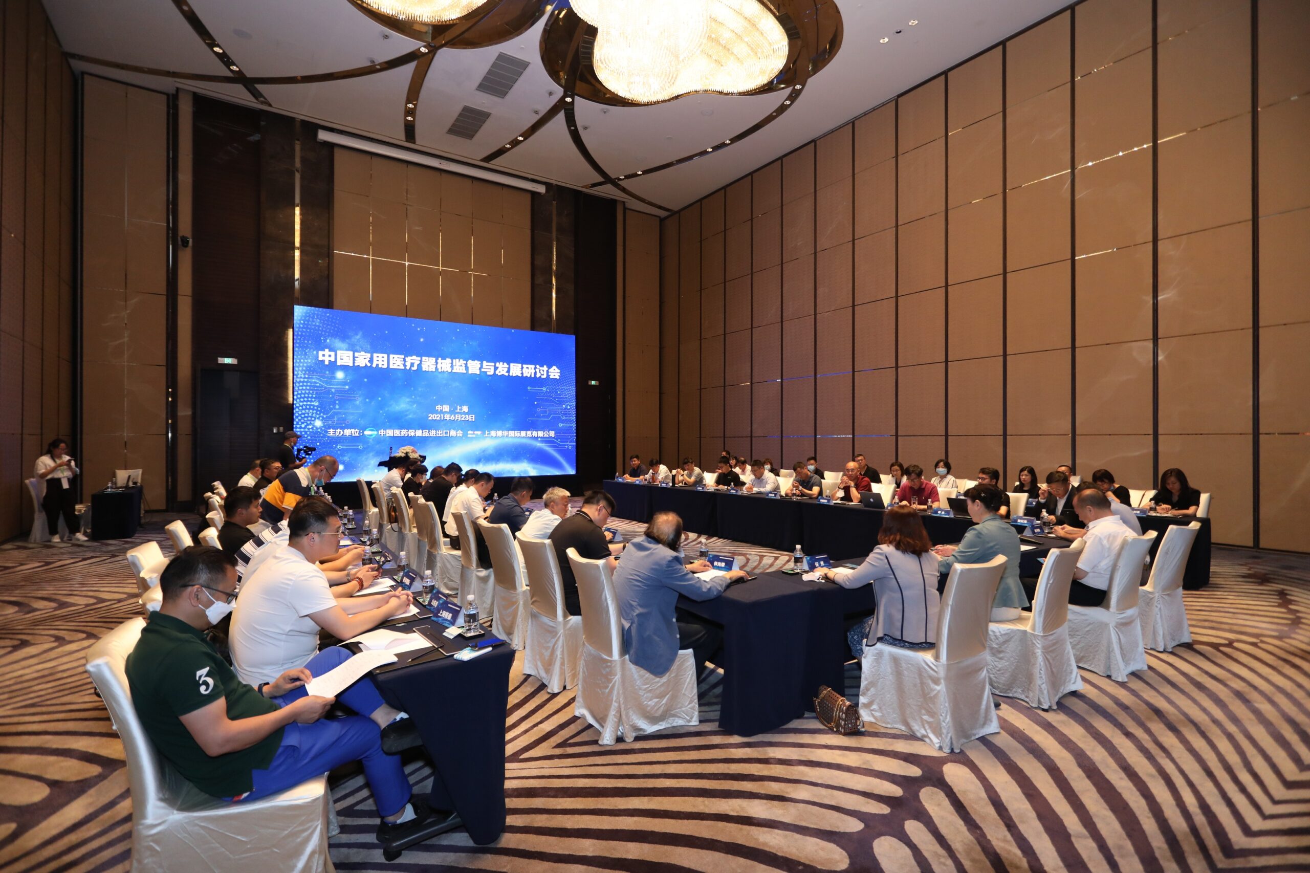 中国家用医疗器械监管与发展研讨会